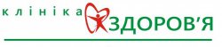 Клиника "Здоровье"