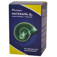 НАТЕКАЛЬ Д3