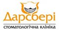 Стоматологическая клиника "Дарсбери"