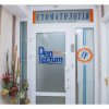 Стоматологическая клиника "DenTectum" фото
