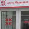 Центр Медицины Боли фото