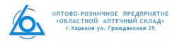 Аптечная сеть "Областной Аптечный Склад"