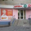 Аптека "Сонячна" фото