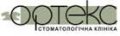 Стоматологическая клиника "Ортекс"