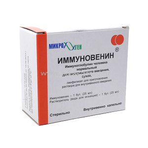 Комплексный Иммуноглобулин Человека Купить В Архангельске