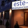Медицинский центр "ESTE line" фото