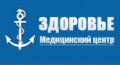 Медицинский центр "Здоровье" Одесса