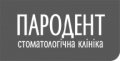 Стоматологическая клиника "Пародент"