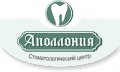 Стоматологический центр "Апполония"