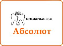 Стоматология "Абсолют"