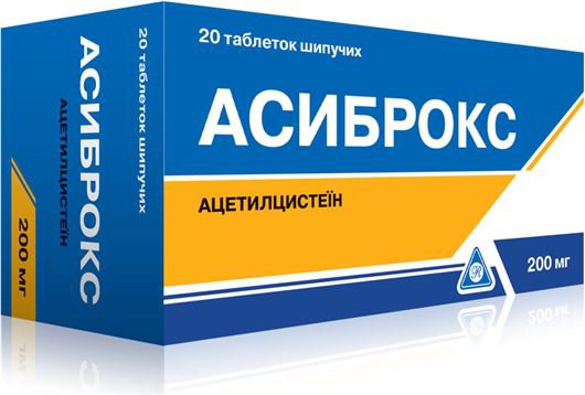 Таблетки шипучие от кашля асиброкс thumbnail