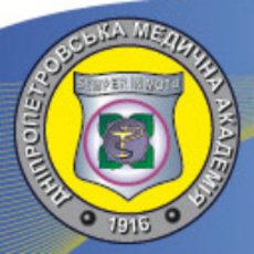 Днепропетровская медицинская академия Министерства здравоохранения Украины