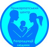 Прикарпатский центр репродукции человека