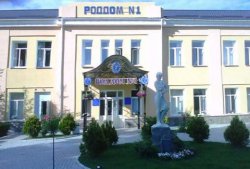 Роддом №1 (Николаев)
