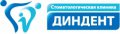 Стоматологическая клиника "Диндент"