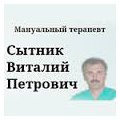 Частный кабинет "Мануальная терапия"