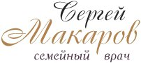 Доктор Макаров