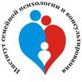 Институт семейной психологии и консультирования