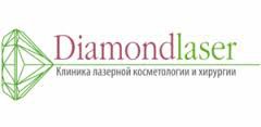 Клиника "DiamondLaser"