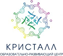 Образовательно-развивающий центр "Кристалл"