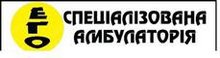 Специализированная амбулатория "Эго"