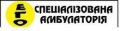 Специализированная амбулатория "Эго"