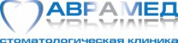 Стоматологическая клиника "Аврамед"