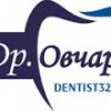 Стоматологическая клиника Овчара