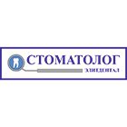 Стоматологический кабинет "Элитдентал"