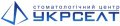 Стоматологический центр "Укрселт"