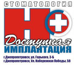 Стоматология Н+
