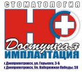 Стоматология Н+