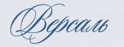 Центр аппаратной косметологии "Версаль"
