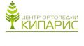 Центр ортопедии Кипарис