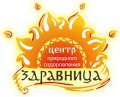 Центр природного оздоровления "Здравница"