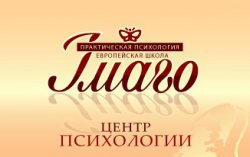 Центр психологии "Имаго"