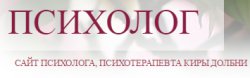 Частный кабинет психолога Киры Долбни