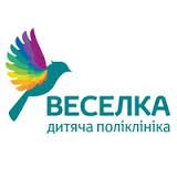 Детская поликлиника "Веселка"