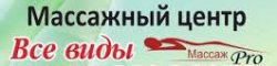 Массажный центр "МассажPRO"