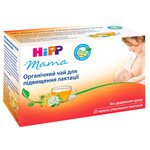 ОРГАНИЧЕСКИЙ ЧАЙ ДЛЯ ПОВЫШЕНИЯ ЛАКТАЦИИ HIPP