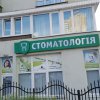 Стоматологическая клиника "S.I.Y.Dental" фото