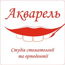 Студия стоматологии и ортодонтии "Акварель"
