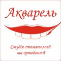 Студия стоматологии и ортодонтии "Акварель"