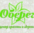 Центр красоты и здоровья "Оберег"