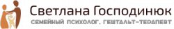 Частный кабинет психолога Светланы Господинюк
