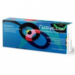 ГЕСТАРЕЛЛА