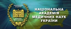 Институт ядерной медицины и лучевой диагностики НАМН Украины