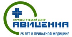 Наркологический центр "Авиценна"