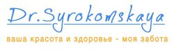 Частный кабинет косметолога-дерматолога Dr. Syrokomskaya