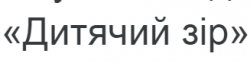 Лечебно-диагностический центр "Дитячий зір"